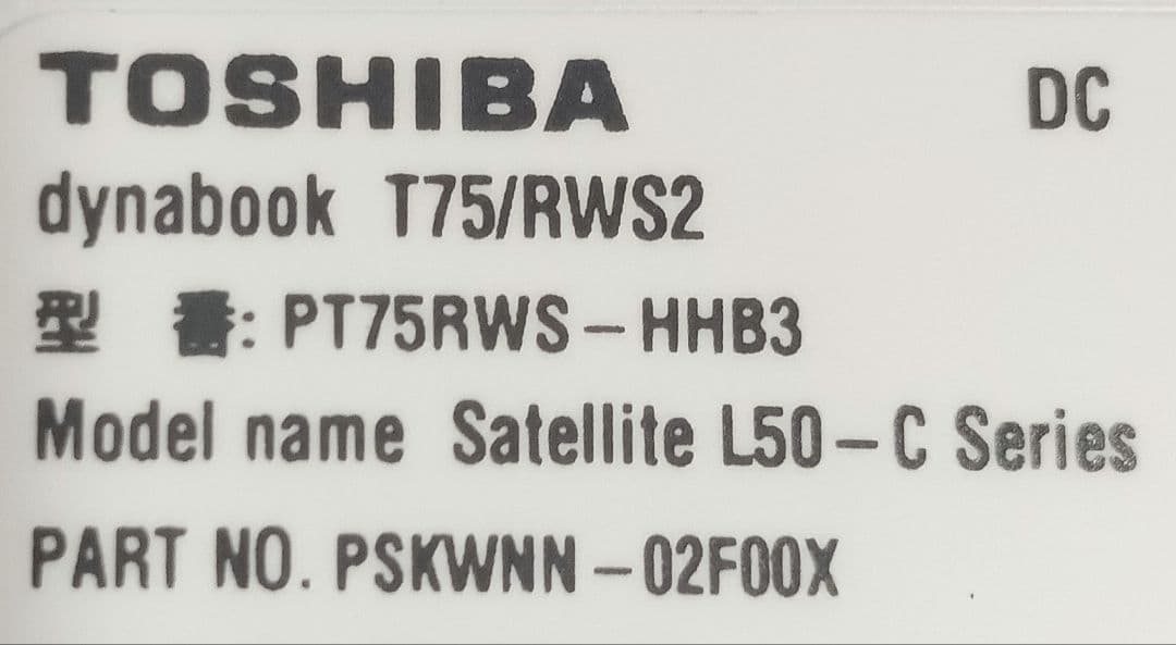 Ω Toshiba dynabook T75/RWS2 ストレージ無