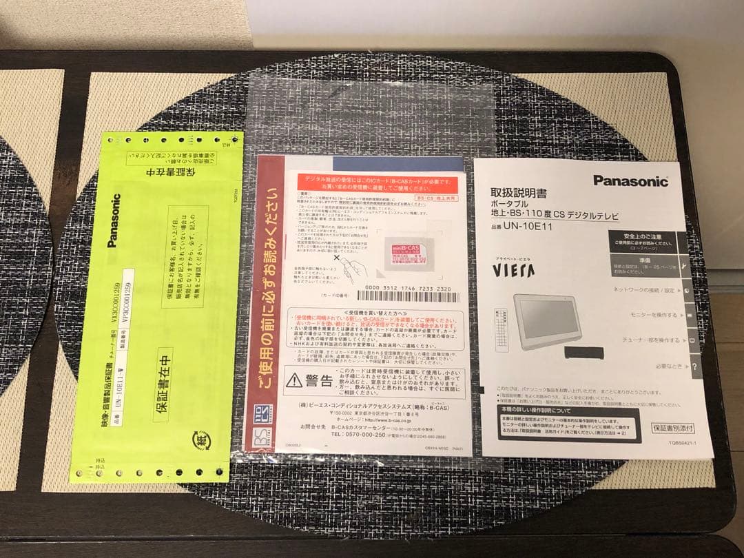 2023年製 パナソニック プライベート ビエラ UN-10E11-W 美品