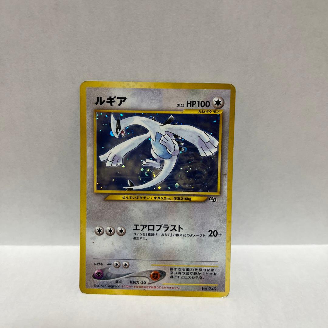 【旧裏】ルギア　ポケモンカード レア