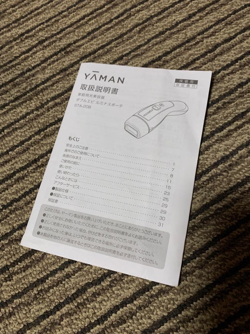 YAMAN 脱毛器 本体と付属品