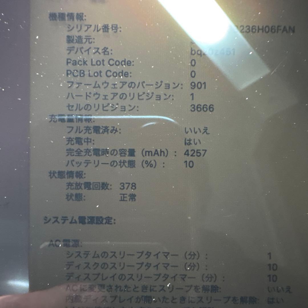 【ジャンク】Macbook Pro 2017