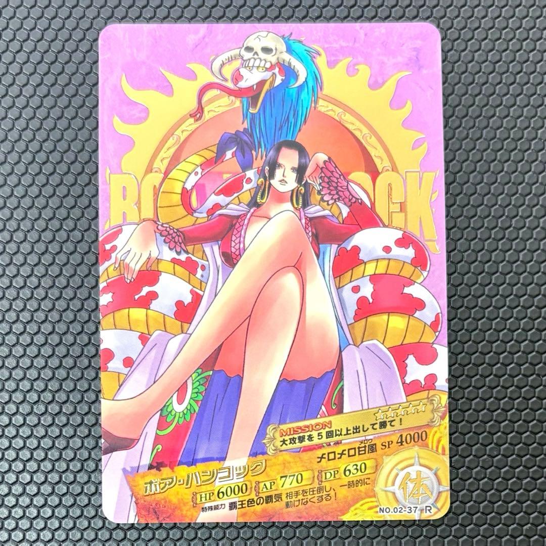 ワンピース　ボア・ハンコック　ワンピーベリーマッチダブル　02-37　R