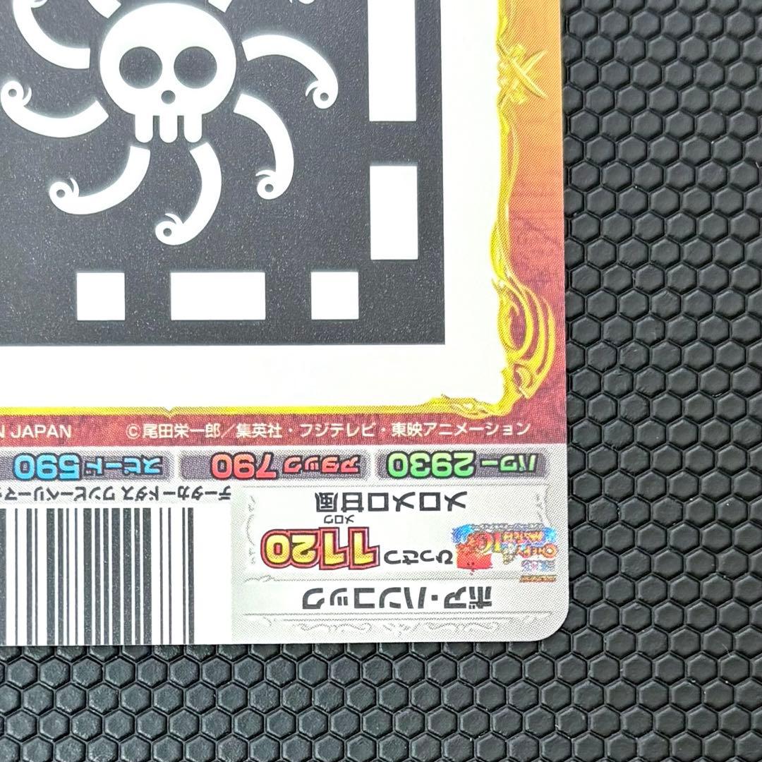 ワンピース　ボア・ハンコック　ワンピーベリーマッチダブル　02-37　R