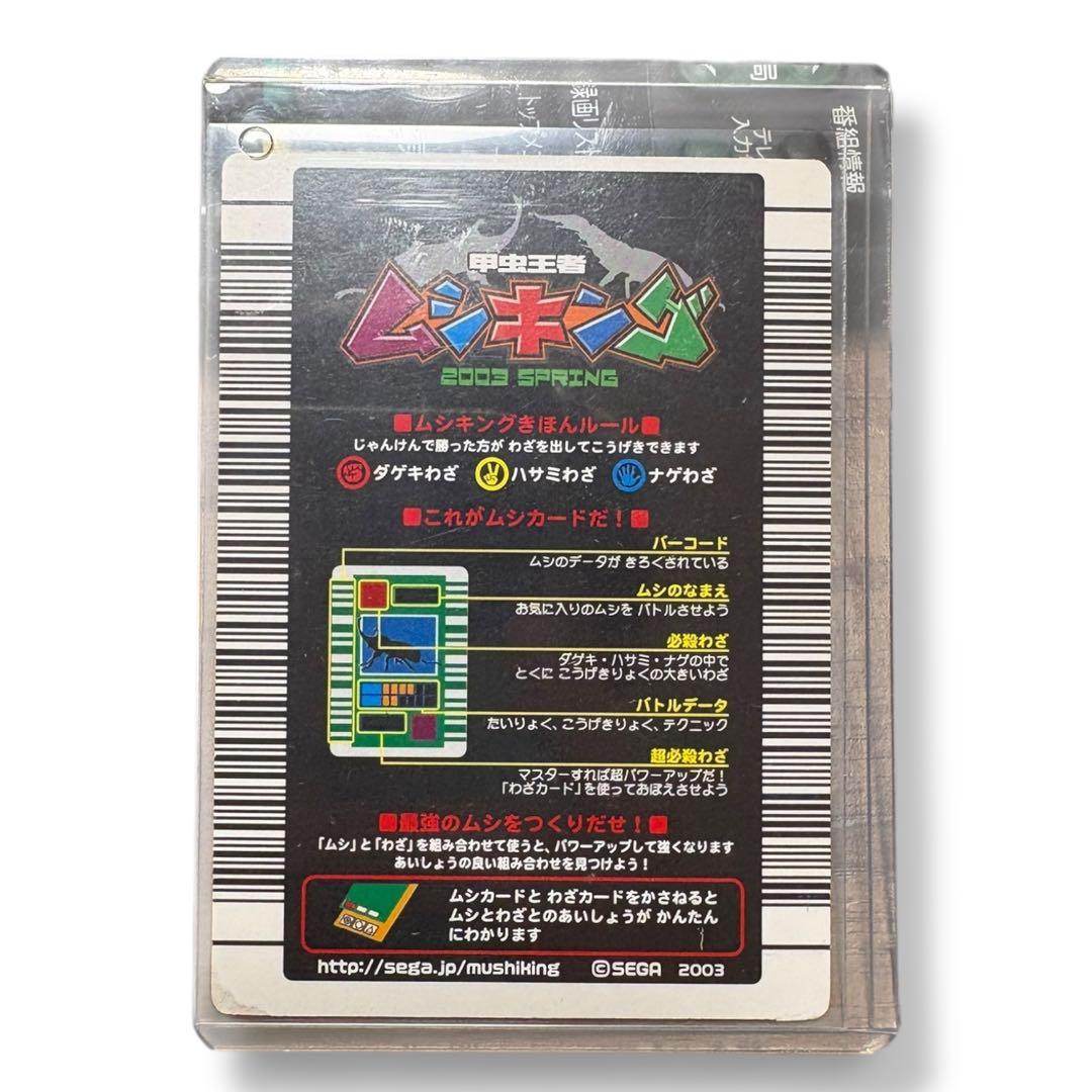 (美品)ムシキングカード 2003 スプリング春 金 ヘラクレス
