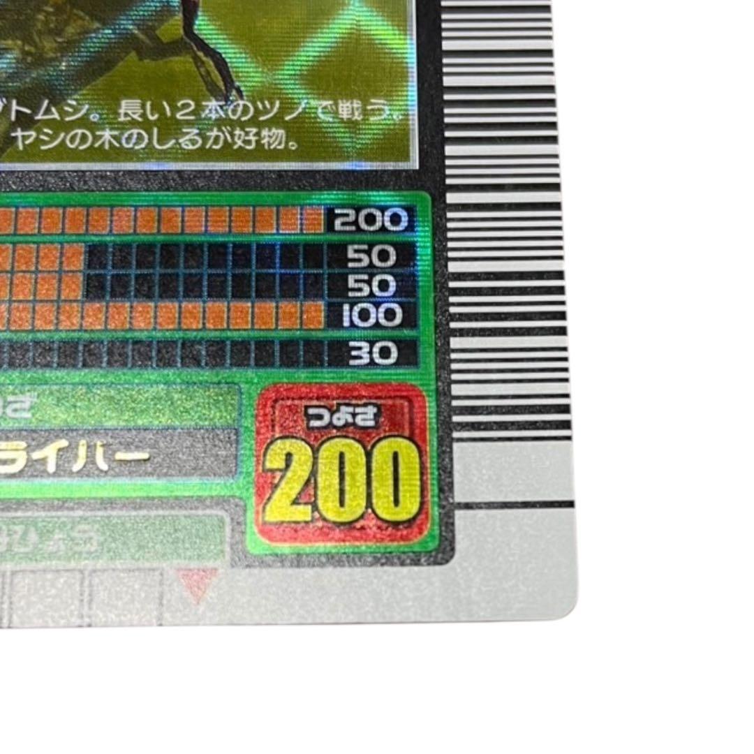 (美品)ムシキングカード 2003 スプリング春 金 ヘラクレス