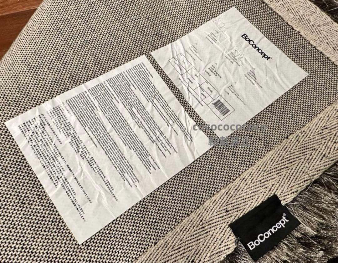 ボーコンセプト Lure シャギーラグ　200cm×300cm グレー　モダン