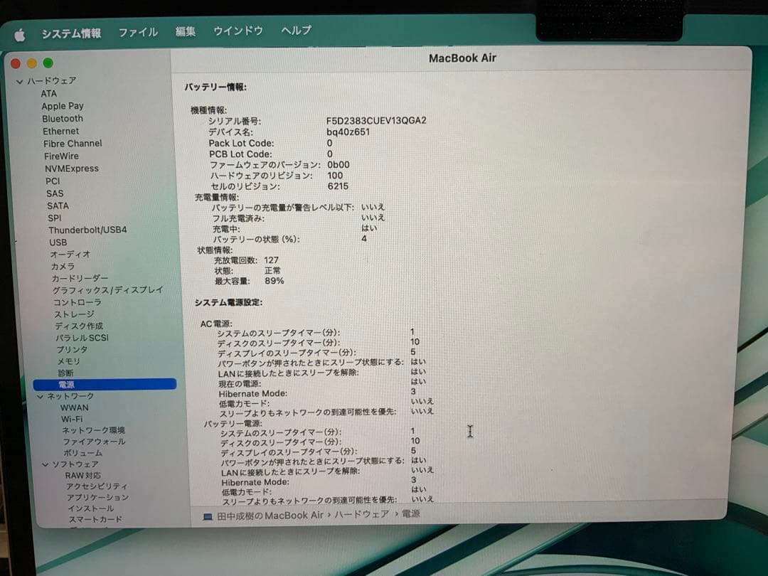 お*ー様 Apple MacBook ゴールド