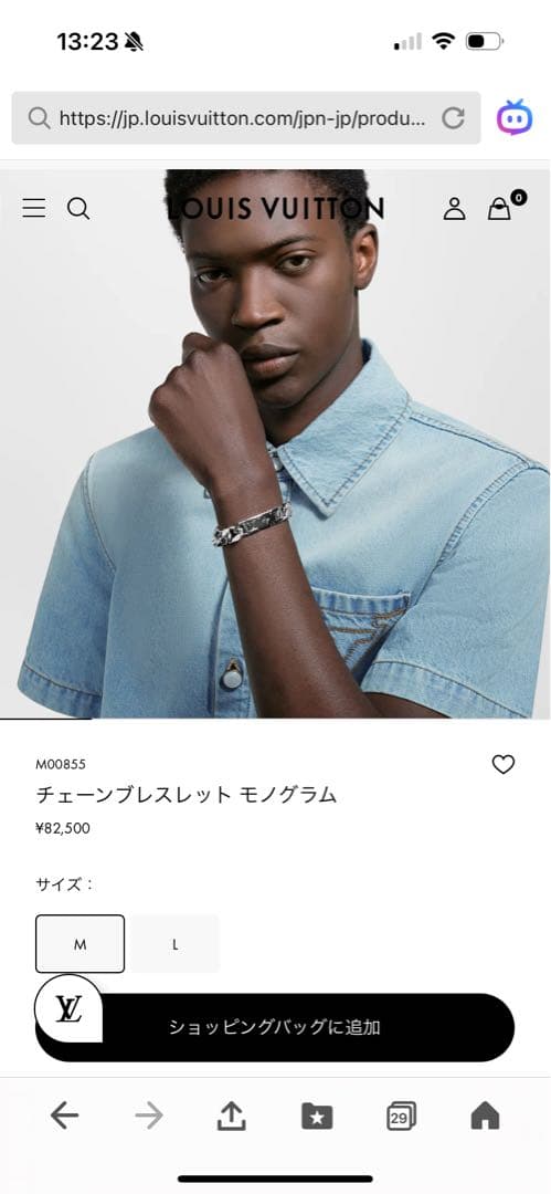 Louis Vuitton シルバー チェーンブレスレット。
