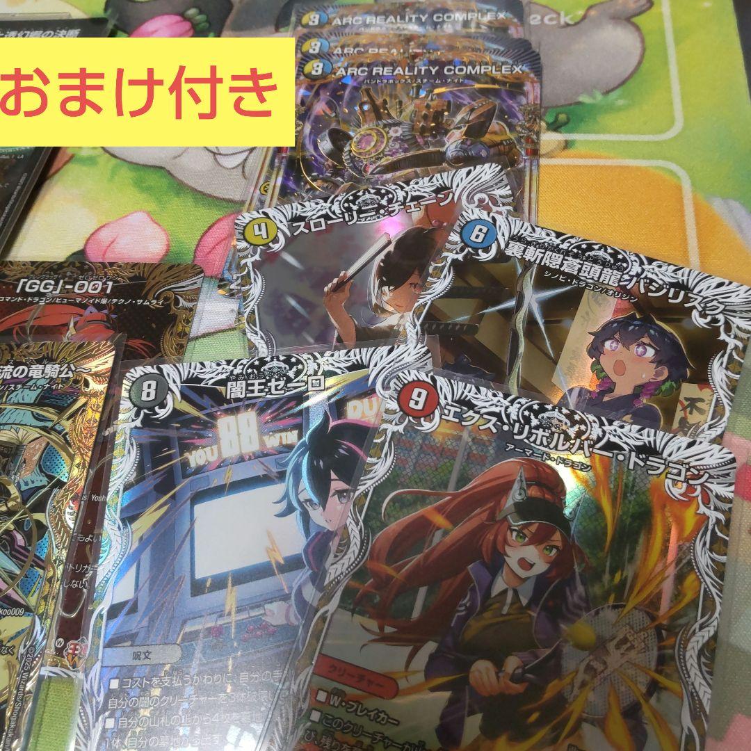 おまけ付き デュエマ　轟く邪道 レッドゾーン ドリームレア 善悪 ディアスz 他