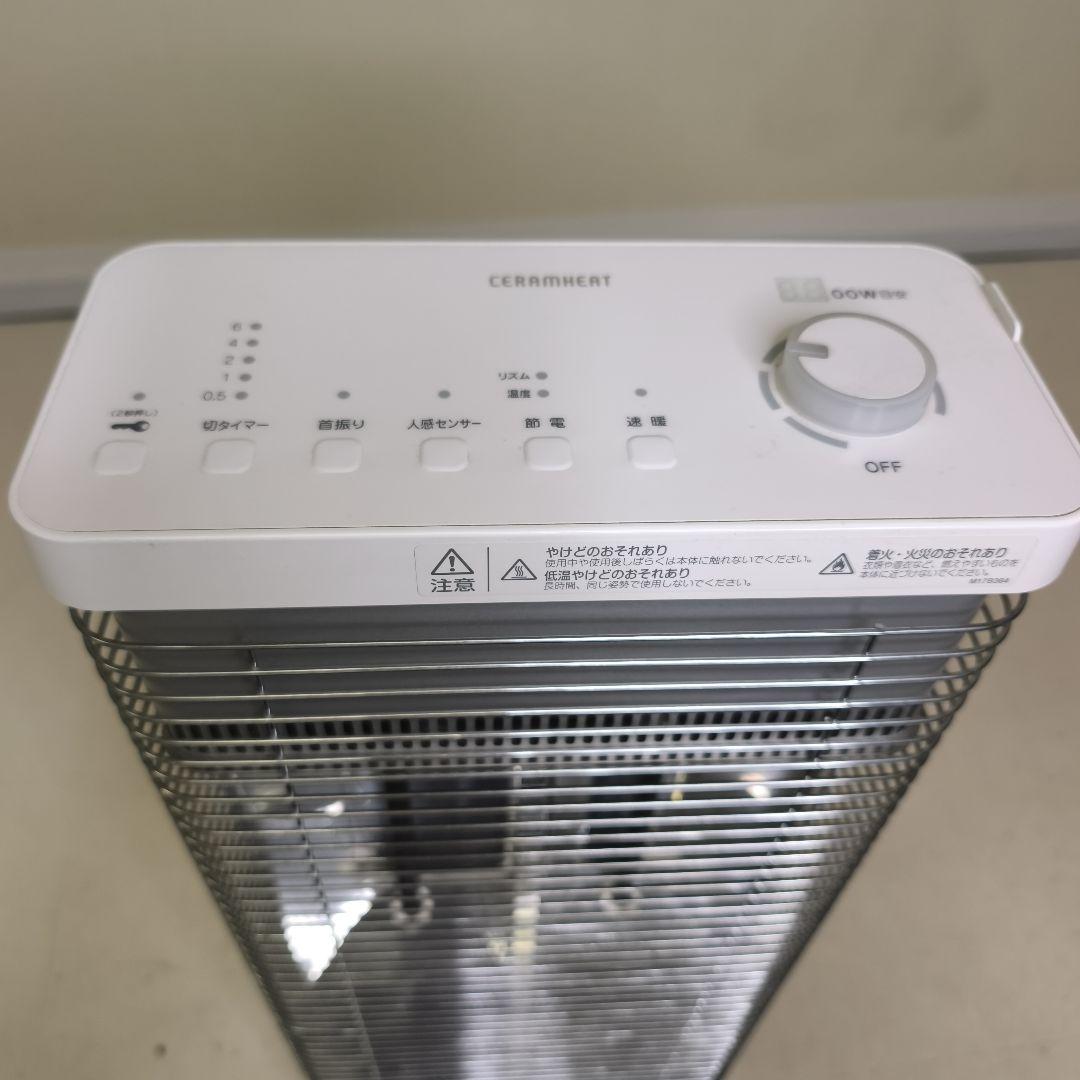 DAIKIN ダイキン セラムヒート ERFT11VS-W 遠赤外線暖房機