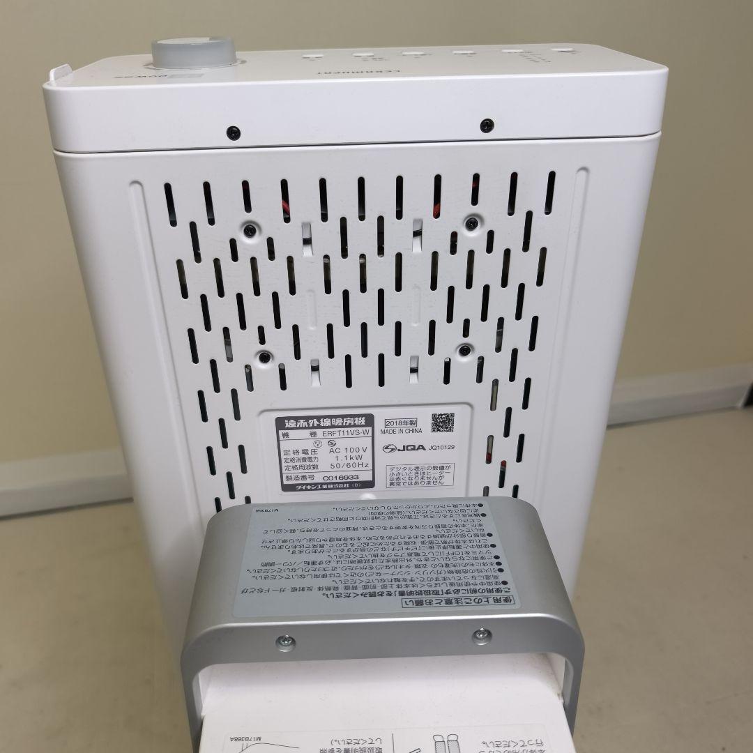 DAIKIN ダイキン セラムヒート ERFT11VS-W 遠赤外線暖房機