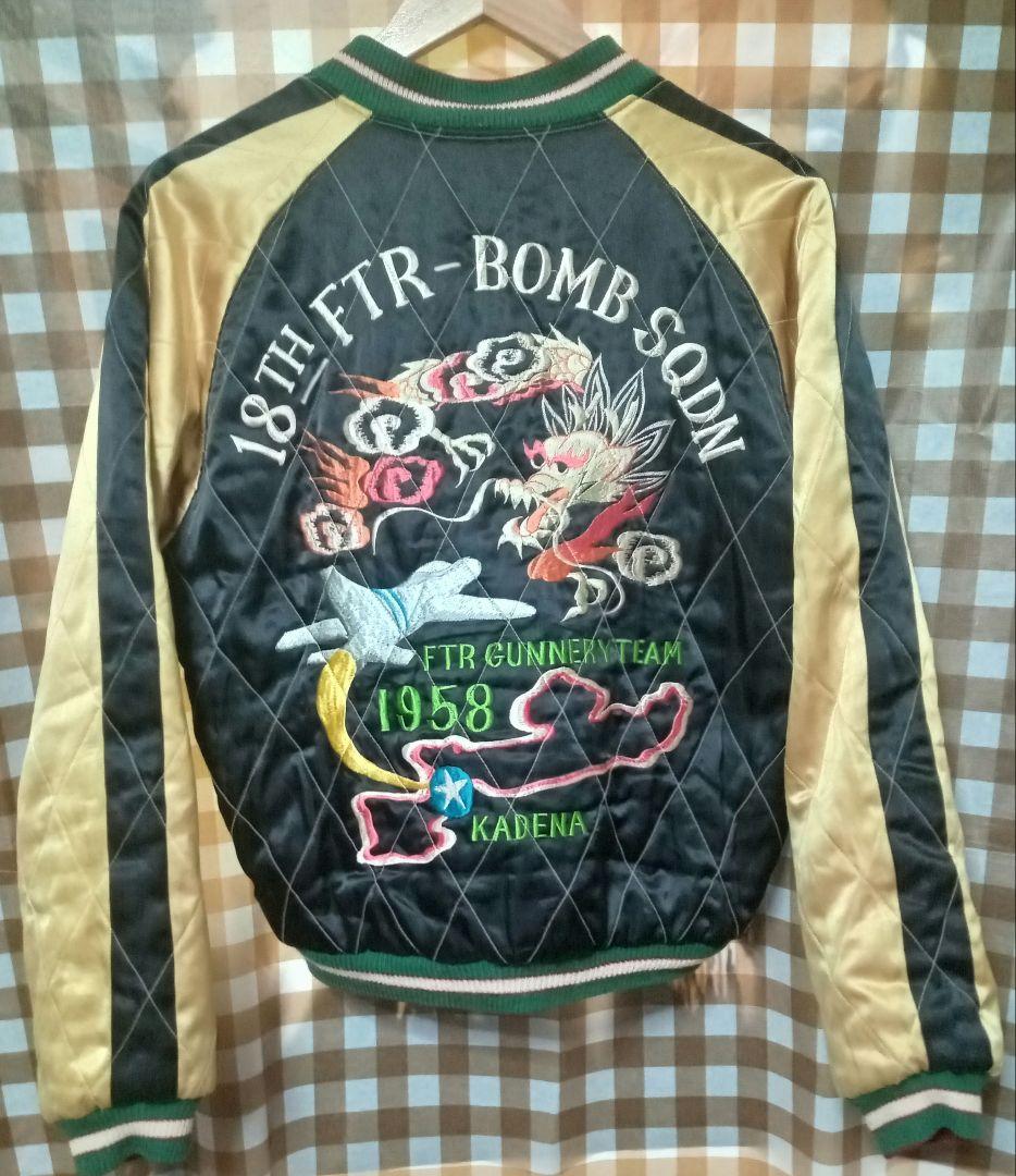 テーラー東洋 リバーシブル スカジャン キルティング Mサイズ