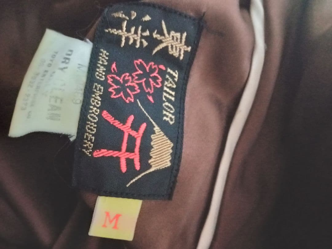 テーラー東洋 リバーシブル スカジャン キルティング Mサイズ