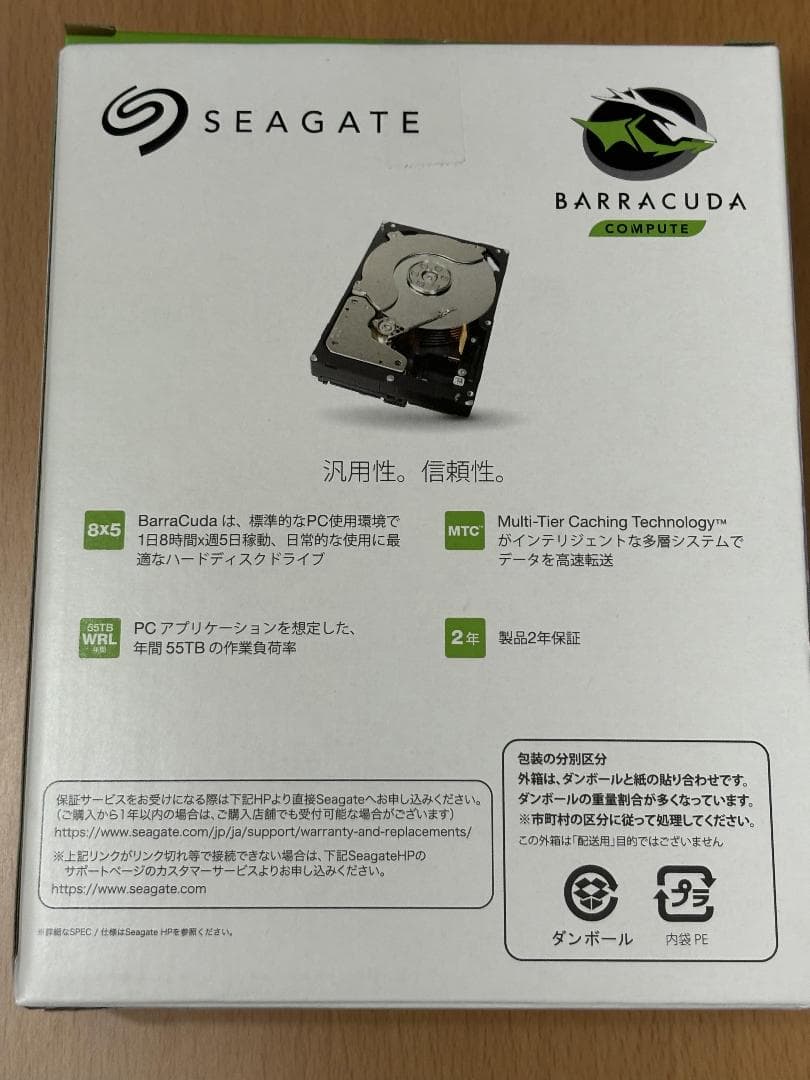 Seagate Barracuda 24TB 3.5インチ HDD