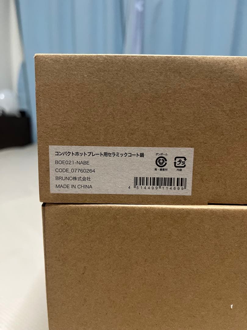 BRUNO コンパクトホットプレート+鍋 ミントグレー