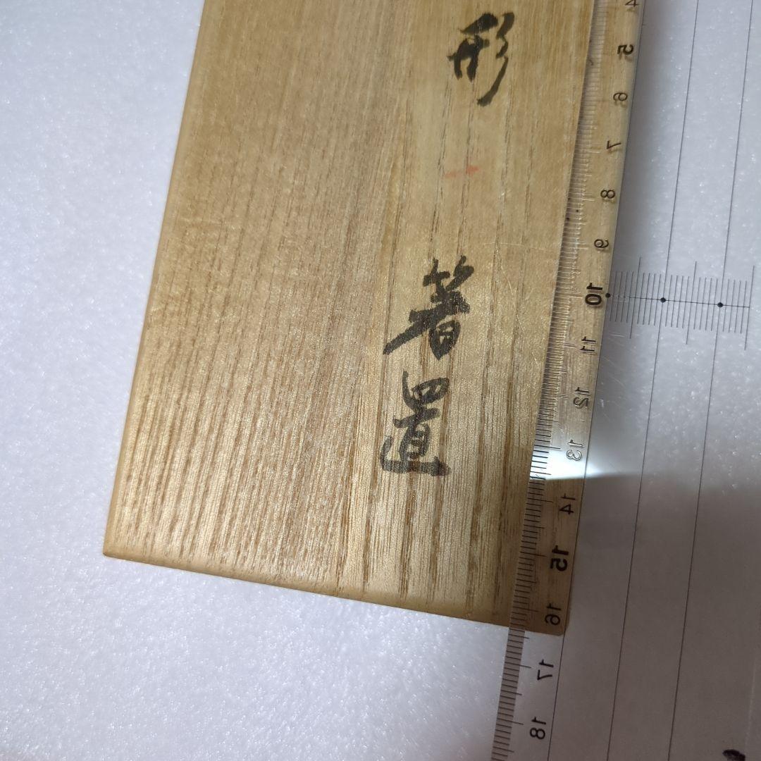 ひょうたん　箸置　重要無形文化財　十四代柿右衛門作品