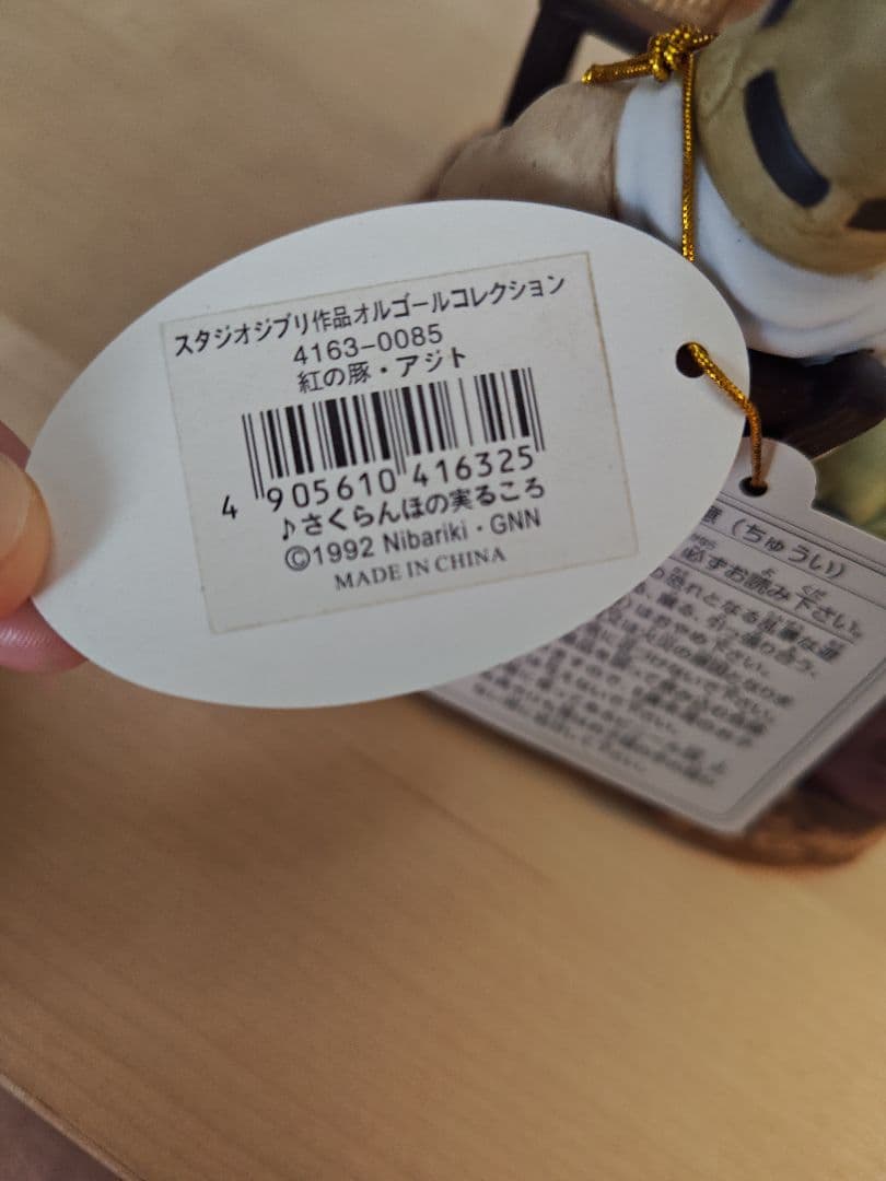 紅の豚【アジト】オルゴール、さくらんぼの実るころ