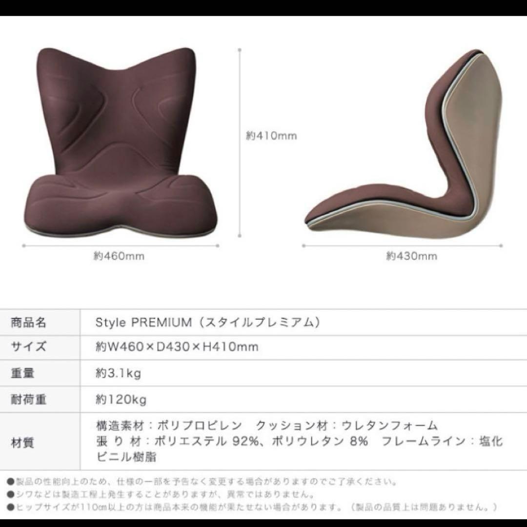 新品★MTG★Style PREMIUM★スタイルプレミアム★骨盤矯正・座椅子