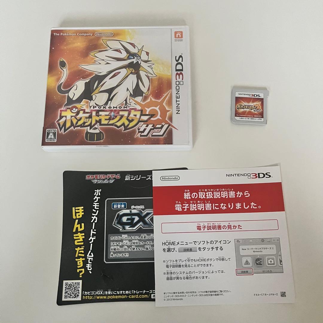 ポケットモンスター　ソフト　各種　まとめ売り　セーブデータあり