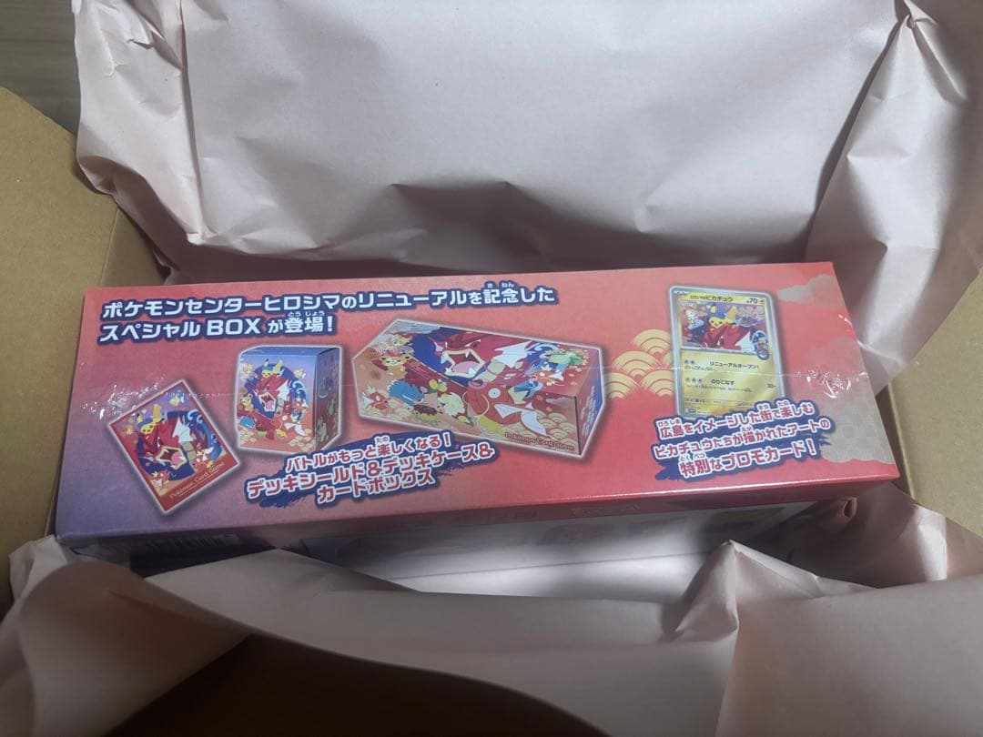 ひ*り様 新品未開封 ポケモンセンターヒロシマ スペシャルBOX ※シュリンク付