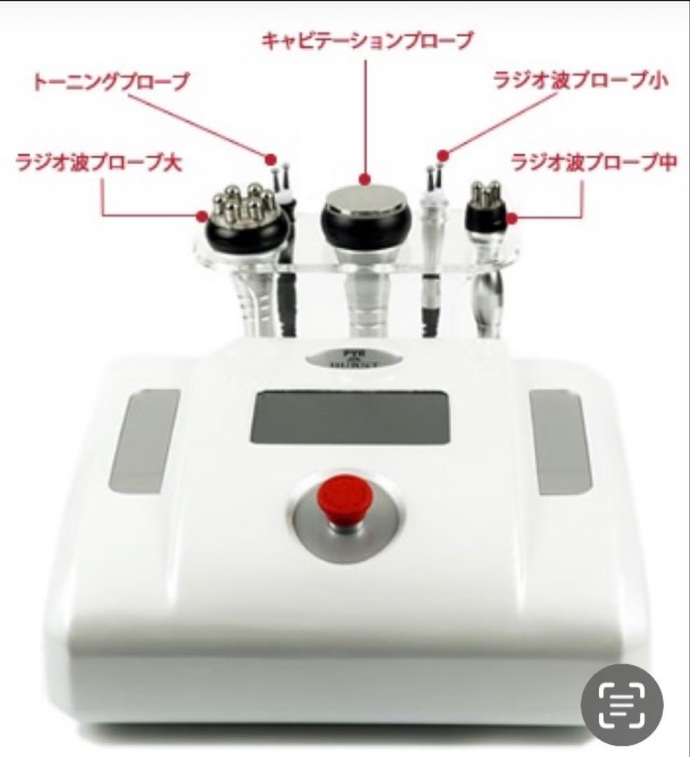 業務用複合機（ボディ・フェイス）キャビテーション／ラジオ波／トーニング