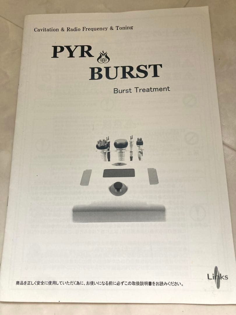 業務用複合機（ボディ・フェイス）キャビテーション／ラジオ波／トーニング