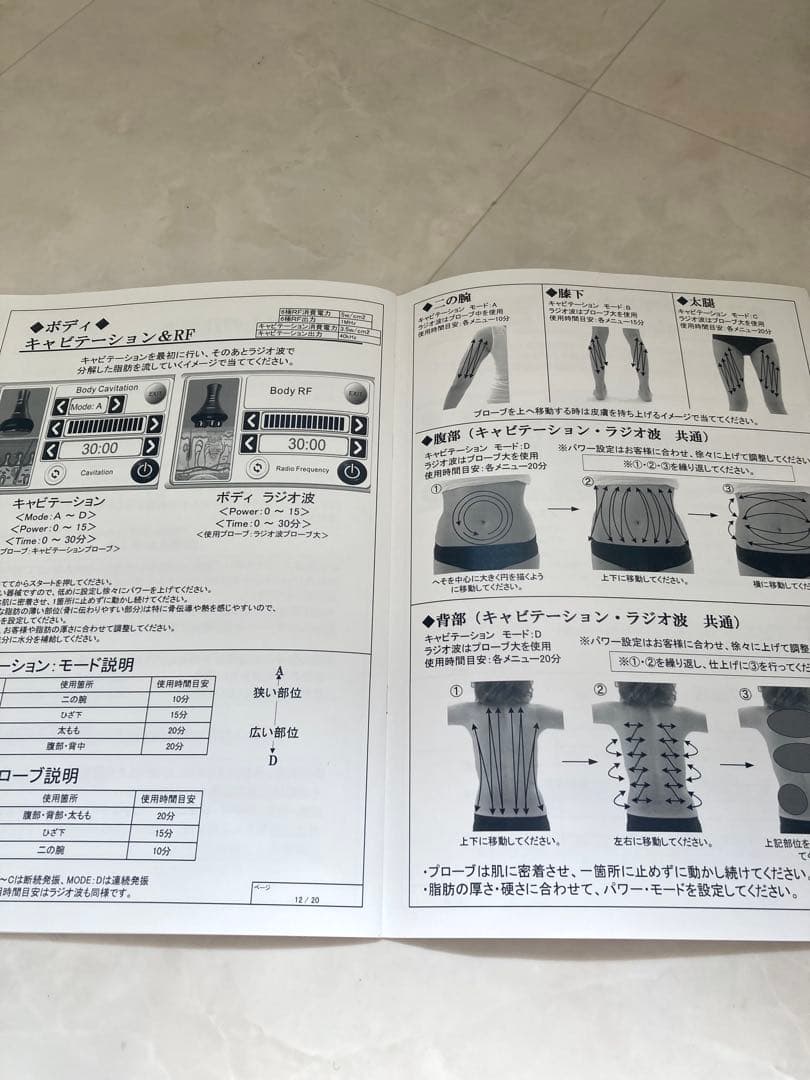 業務用複合機（ボディ・フェイス）キャビテーション／ラジオ波／トーニング