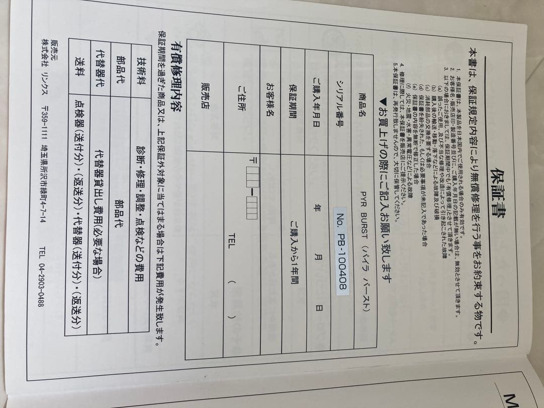 業務用複合機（ボディ・フェイス）キャビテーション／ラジオ波／トーニング