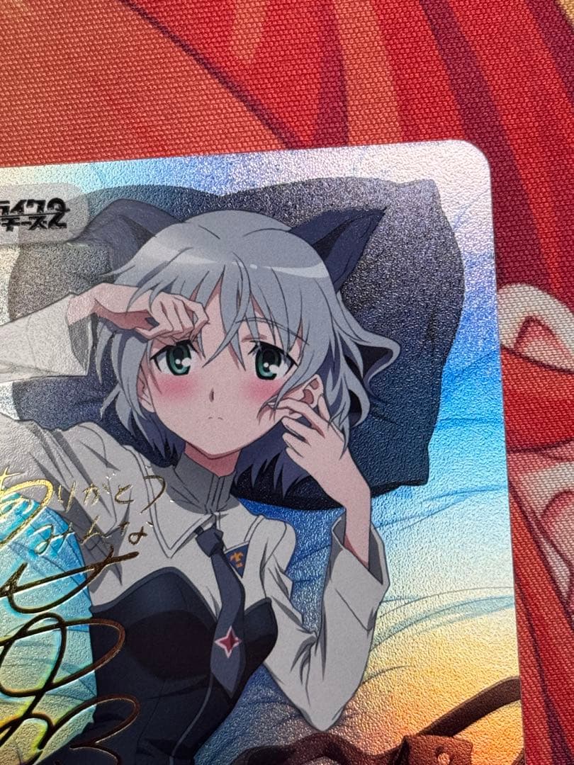 灯*火様 chaostcg ストライクウィッチーズ 寝そべる サーニャ SP サ