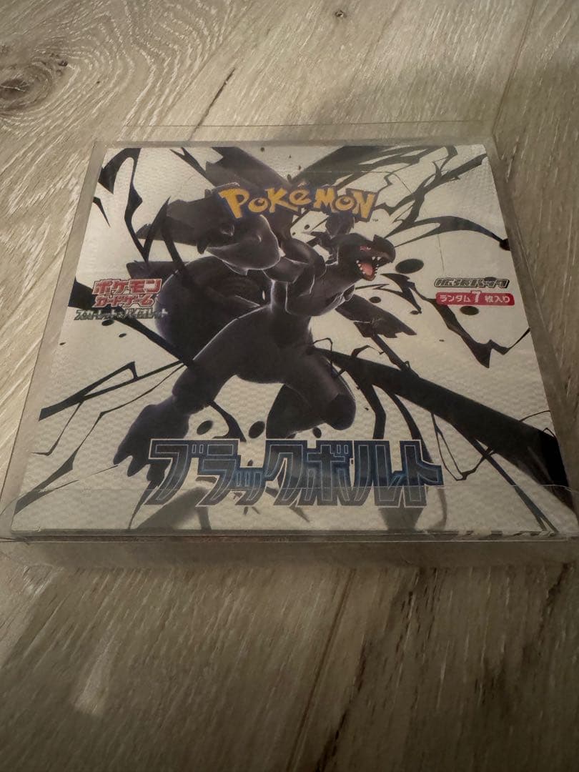 ポケモンカードゲーム ブラックボルト　シュリンク付き