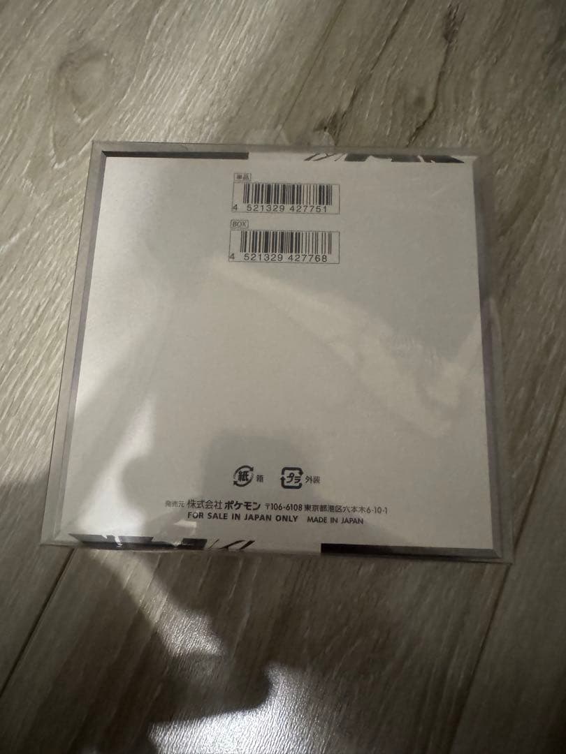 ポケモンカードゲーム ブラックボルト　シュリンク付き