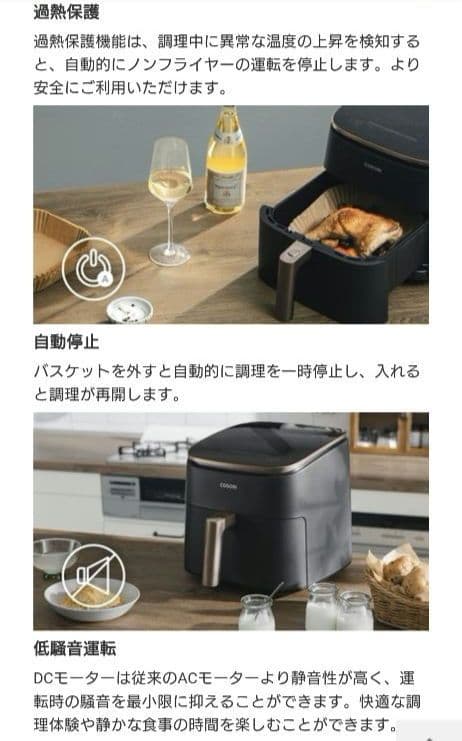 COSORI ノンフライヤー ブラック６Ｌ