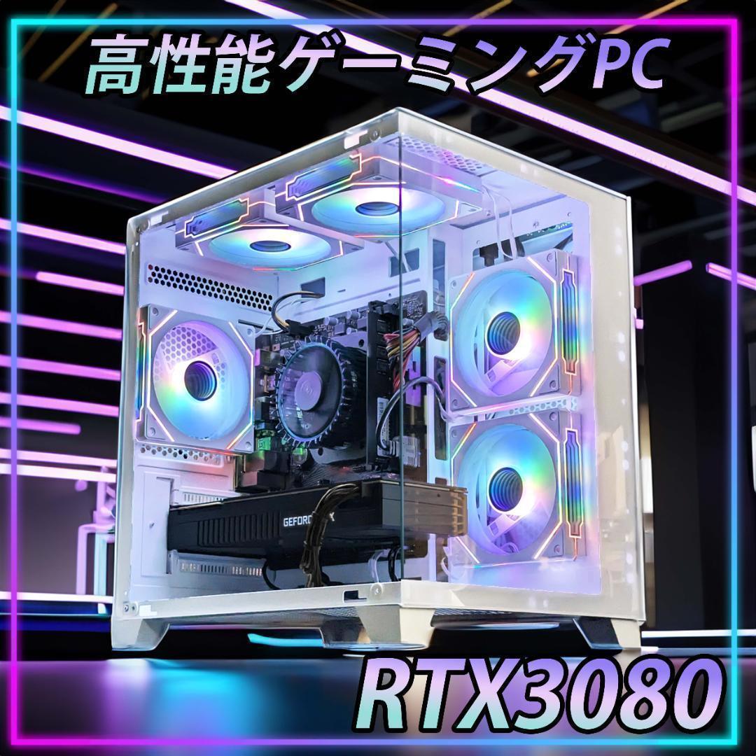 【TITANIUM】✨高性能✨白い光る✨ゲーミングPC✨RTX3080 2