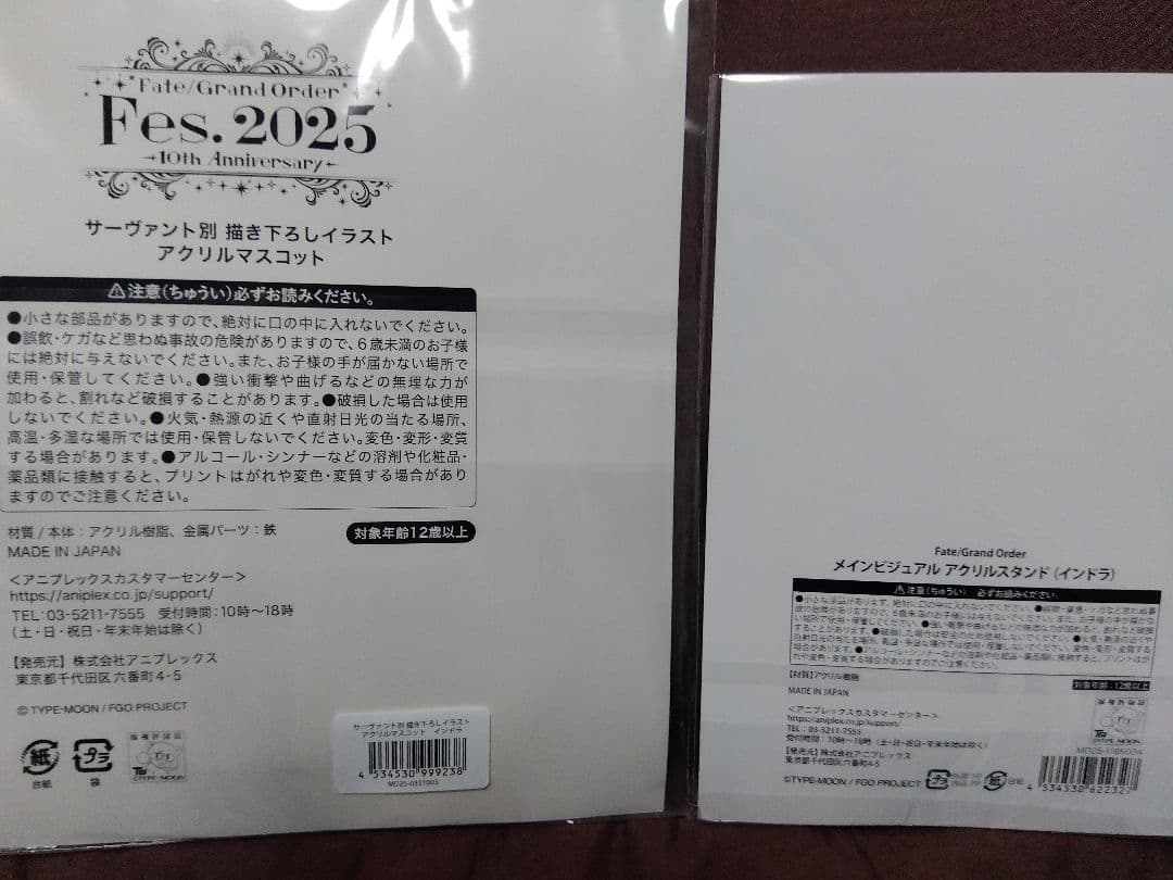 FGO　インドラ　アクリルスタンド　2種
