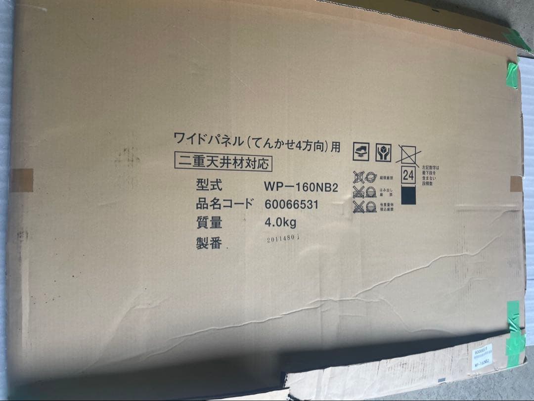 値引きWP-160NB2日立業務用エアコン部材てんかせ4方向用補助品ワイドパネル