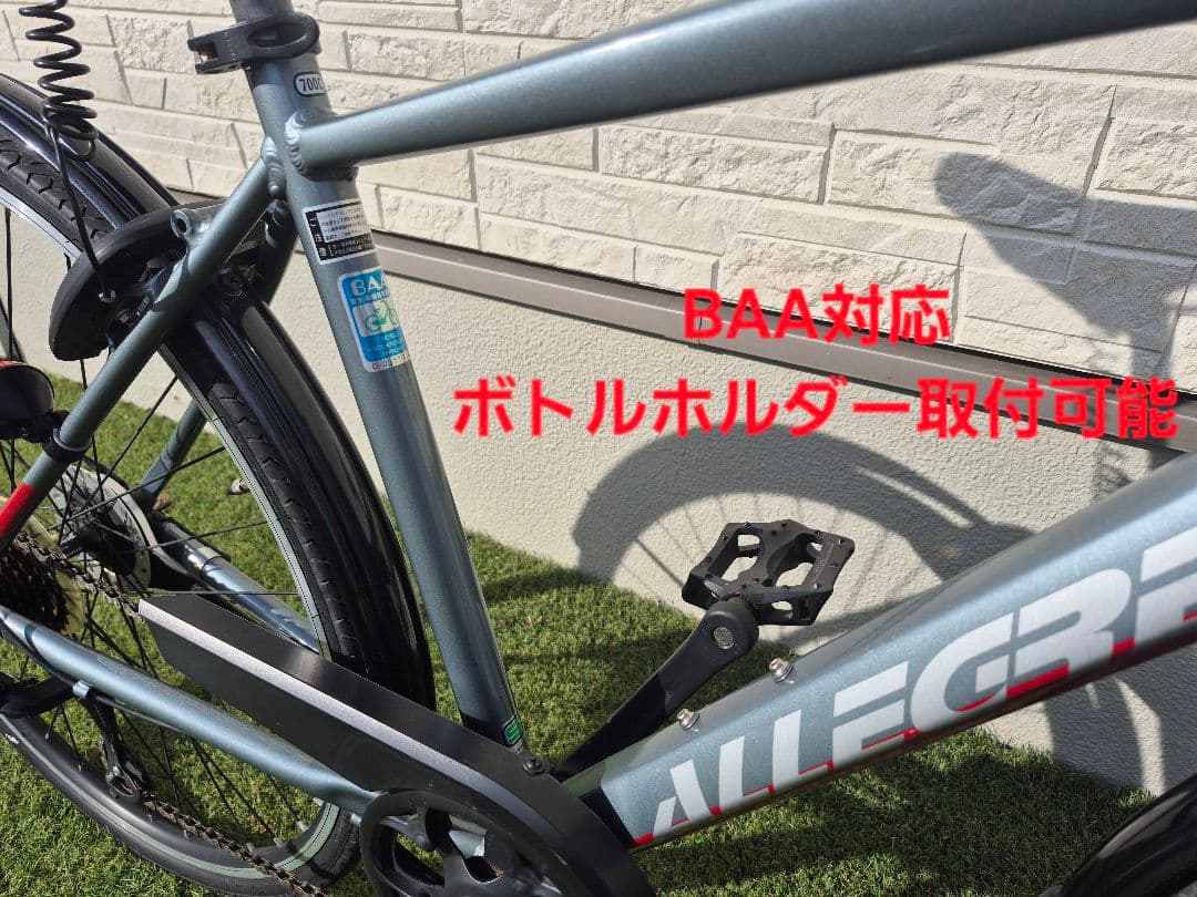 【埼玉手渡し】700C軽量アルミクロスバイク☆オートライト仕様カスタムあり