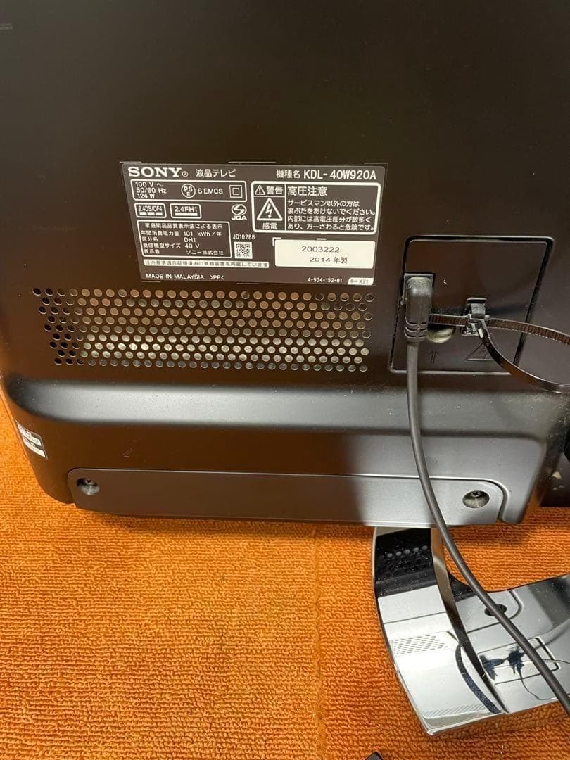 ソニー 40V型 液晶 テレビ ブラビア KDL-40W920Aフルハイビジョン