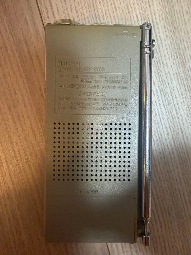 National RF-566 ラジオ　動作品　昭和レトロ
