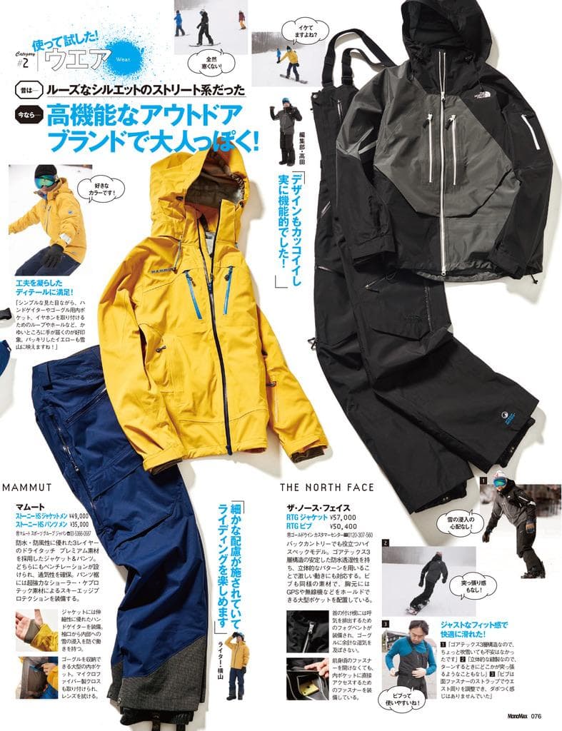 TNF GTX PRO RTG ジャケット ビブパンツ セット ブラック グレー