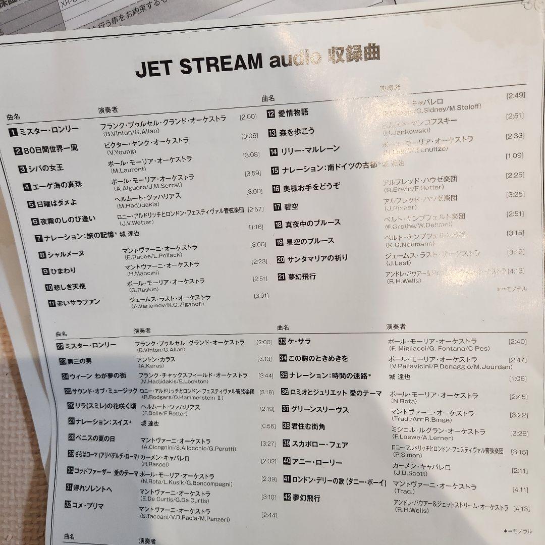 JET STREAM XR-BUX10 CDラジオ音楽プレーヤー 2022年製