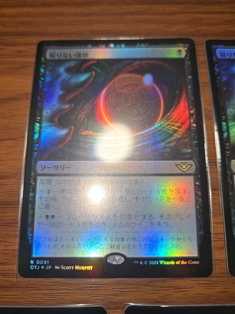 7枚セット【Foil】終末の加虐者　限りない強欲　日本語版　希少　限定品