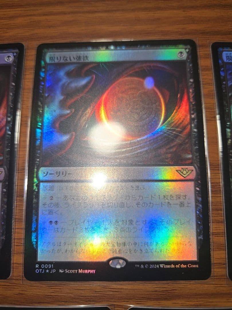 7枚セット【Foil】終末の加虐者　限りない強欲　日本語版　希少　限定品