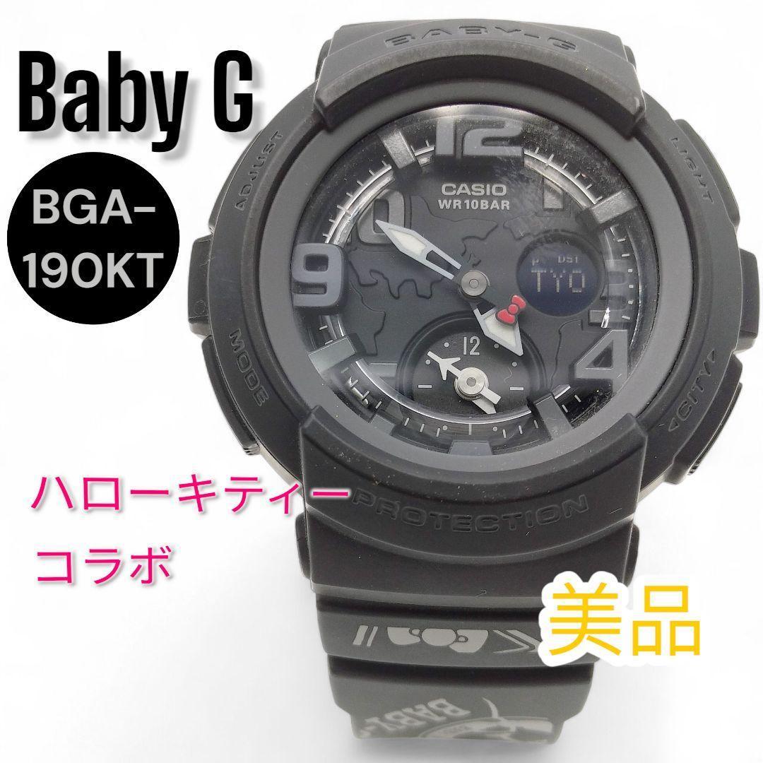 ハローキティ CASIO Baby-G BGA-190KT コラボ