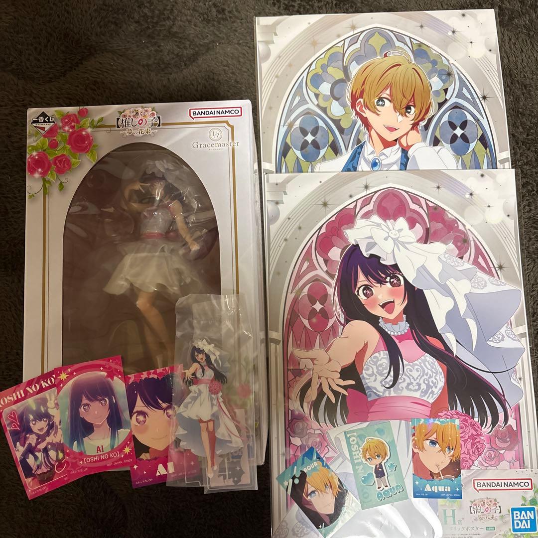 24時間以内発送　推しの子　一番くじ　夢の花束　A賞、アクスタ、ステッカ、ポスタ