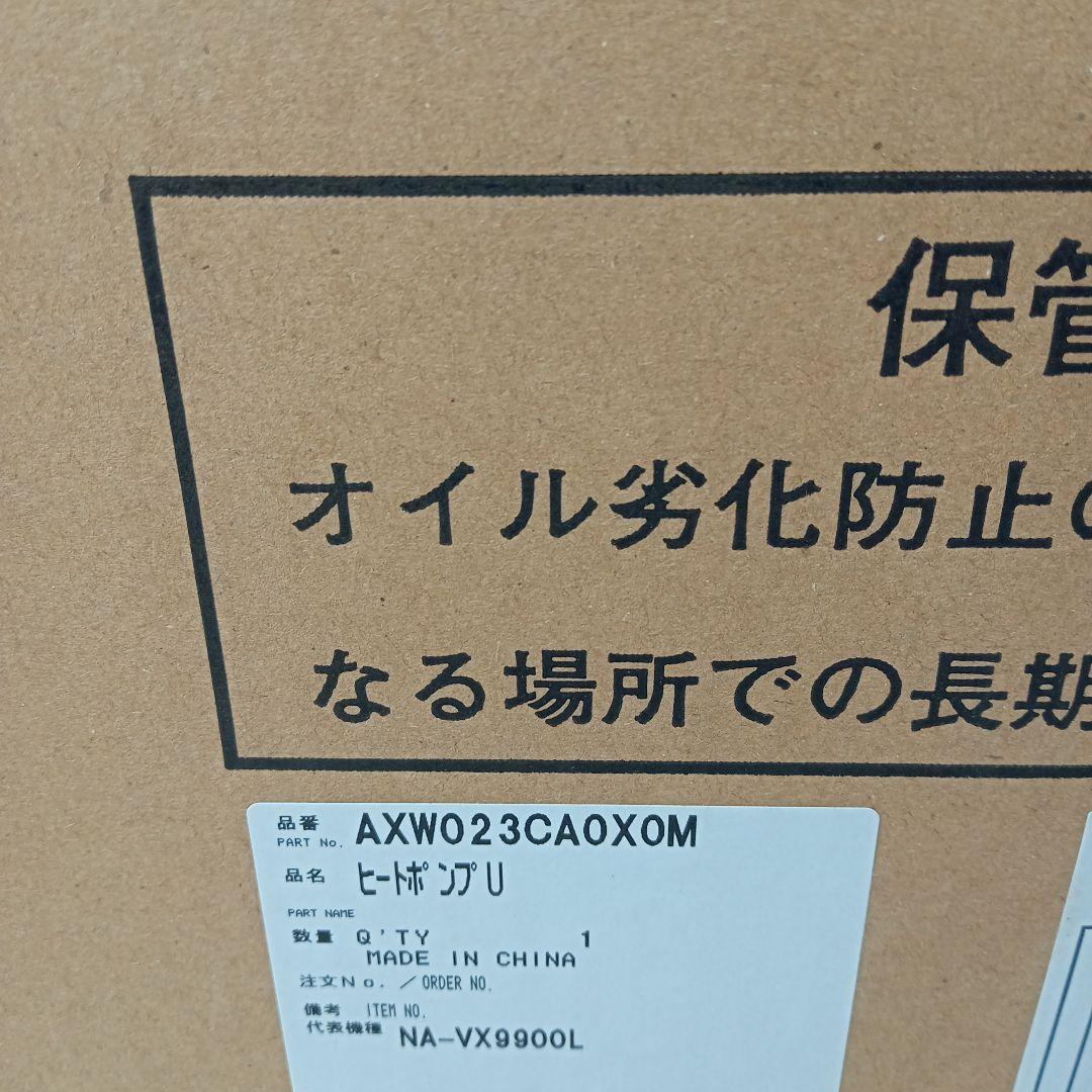 パナソニック　ドラム式洗濯機　ヒートポンプ