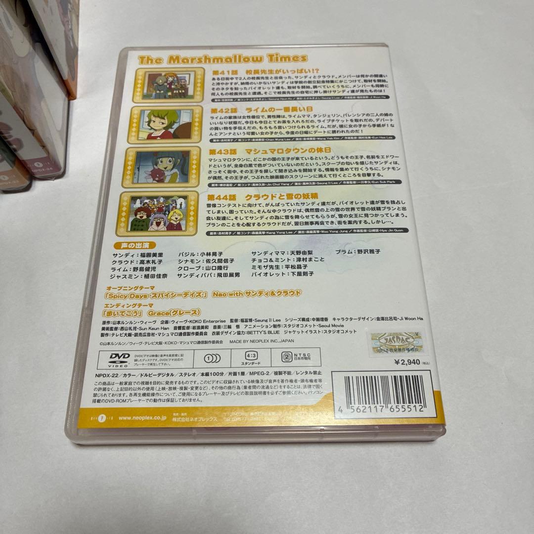 マシュマロ通信 Vol.7～13BOX〈7枚組〉