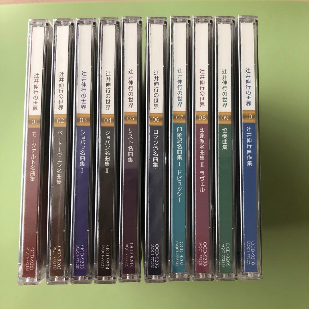 No.2 辻井伸行の世界　辻井伸行CD