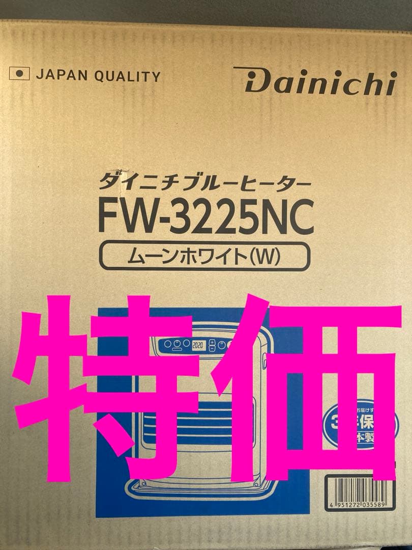 ダイニチ 石油ファンヒーター FW-3225NC