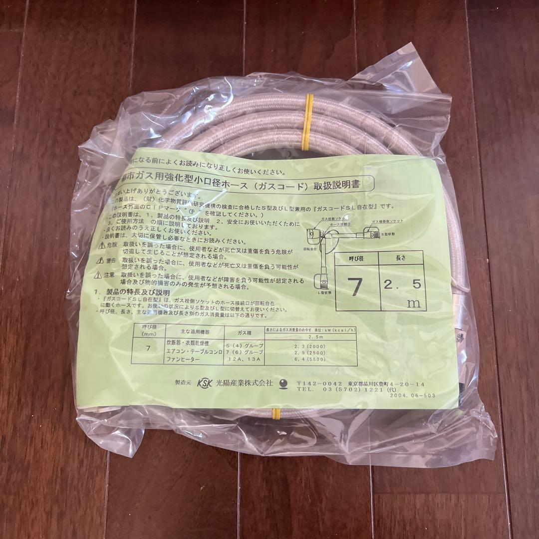 【新品未開封】ガスファンヒーター RHC2412 木造7畳、コンクリート9畳