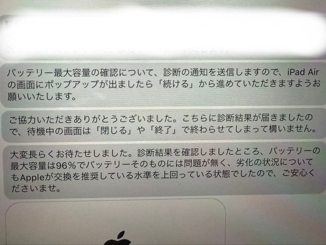 Apple iPad Air 4世代 64GB スカイブルー